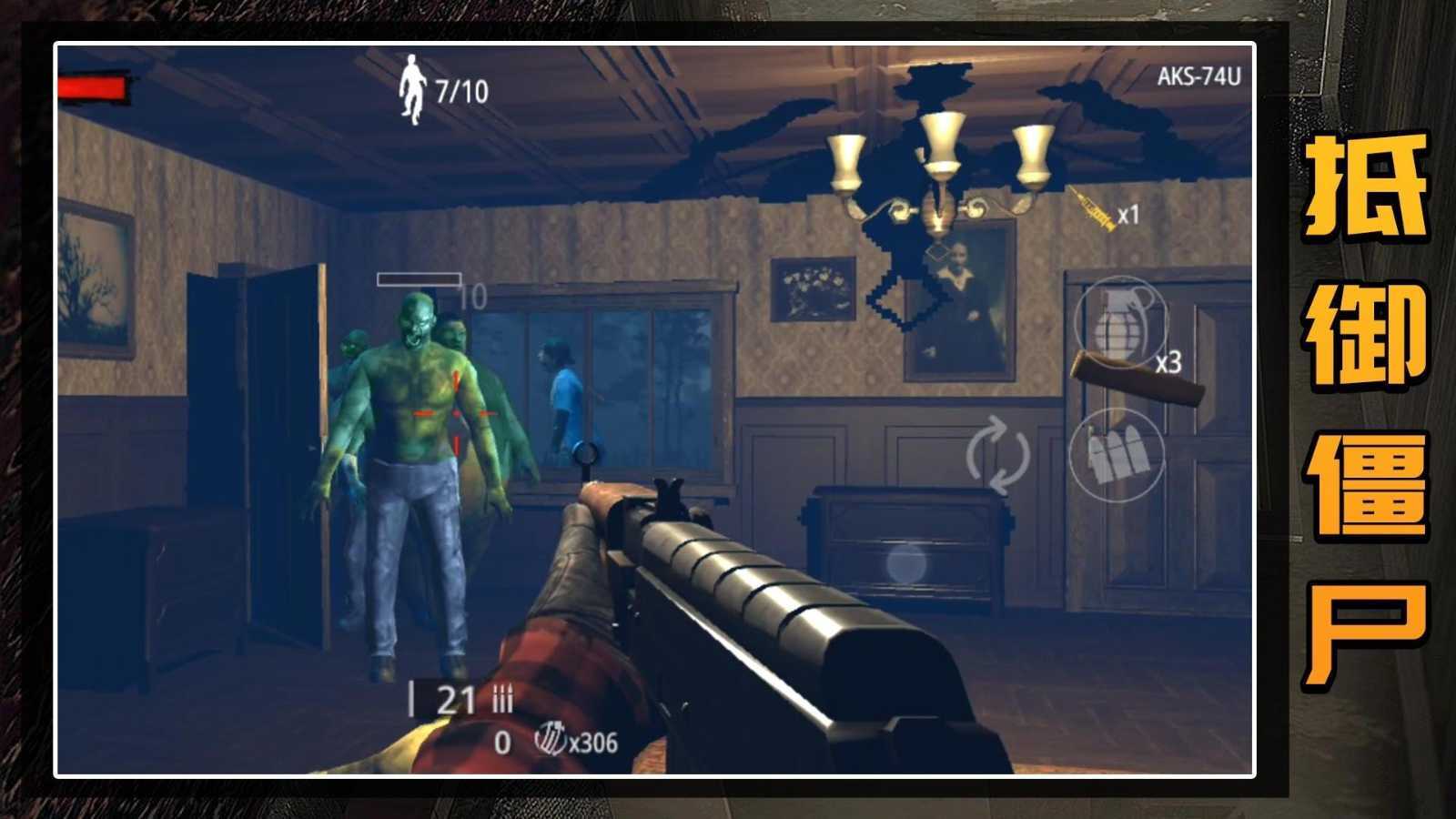 守卫僵尸城镇图1