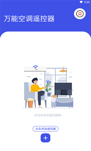 万能空调遥控器通用版(3)