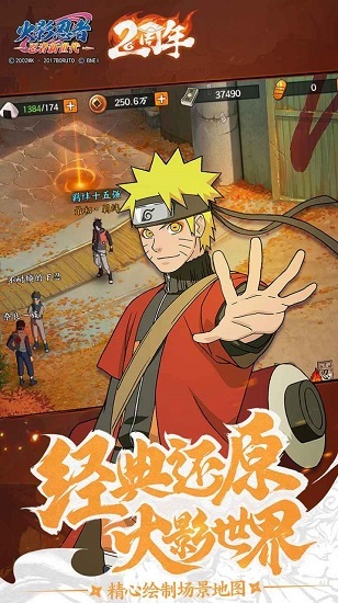 忍界大战五影集结(2)