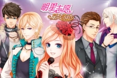 明星志愿：星之守护(3)