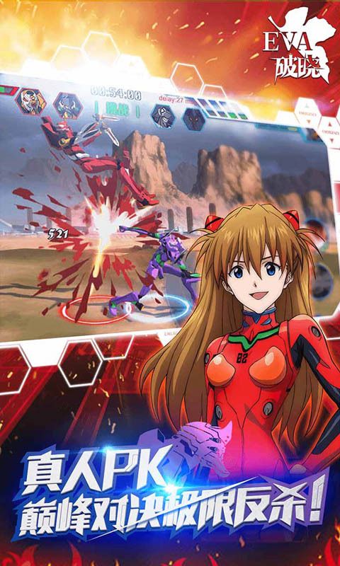 新世纪福音战士破晓官方正版(2)