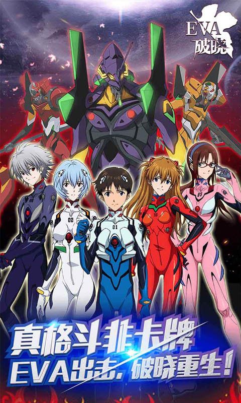 新世纪福音战士破晓官方正版(5)