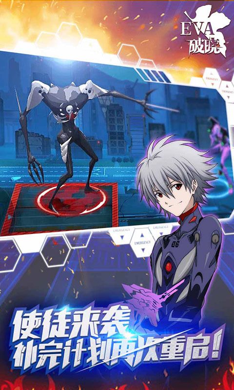 新世纪福音战士破晓官方正版(4)