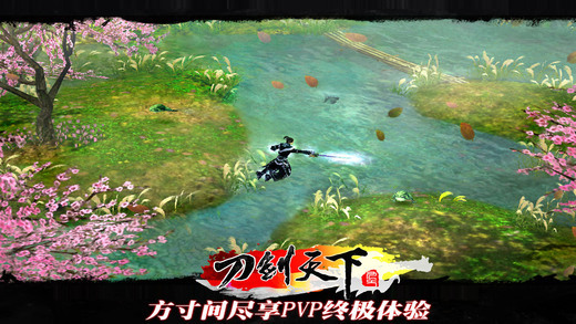 刀剑天下(5)