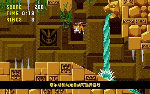 刺猬索尼克游戏手机版(1)