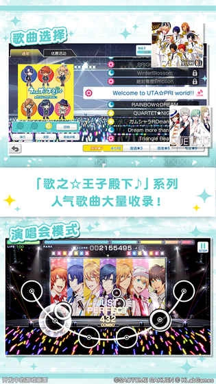 歌之王子殿下：闪耀之星(4)