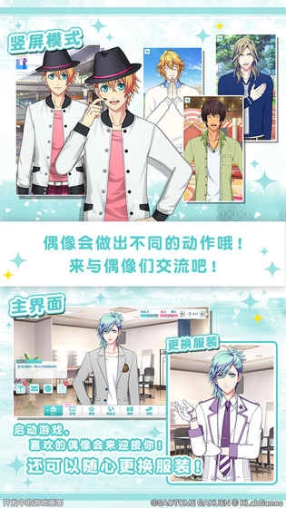 歌之王子殿下：闪耀之星(3)