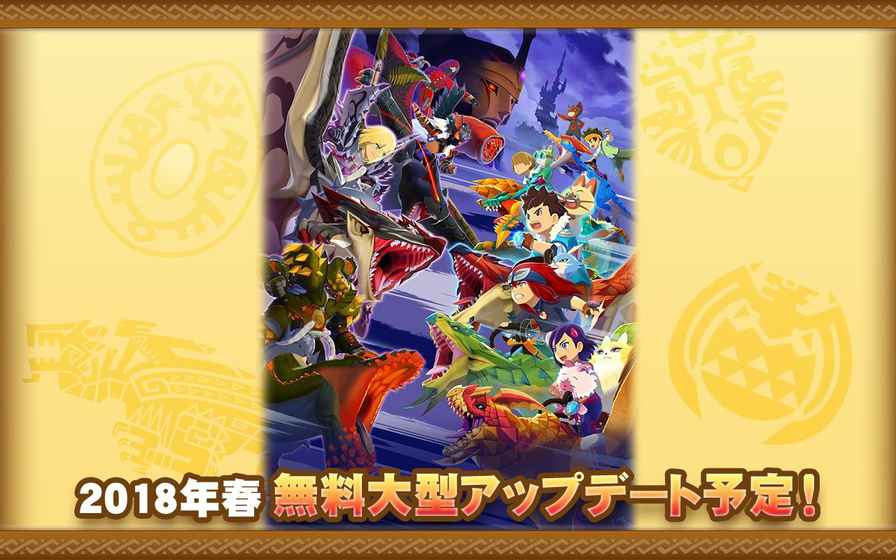 怪物猎人物语(6)