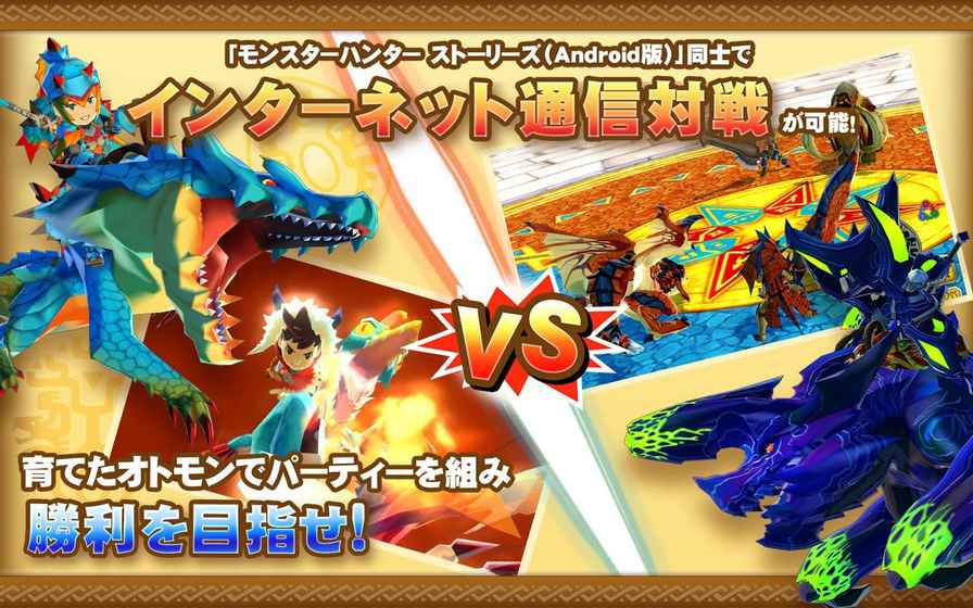 怪物猎人物语(4)