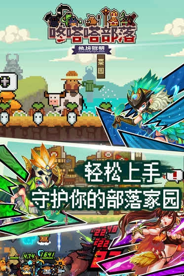 热战联盟：咚嗒嗒部落(4)