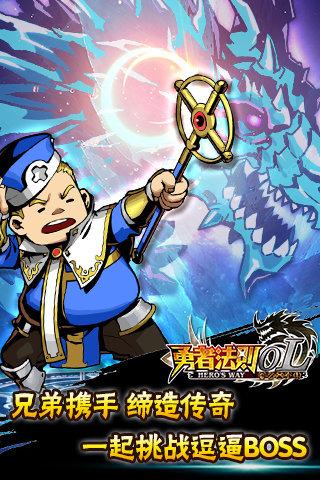 勇者法则OL手机版图5