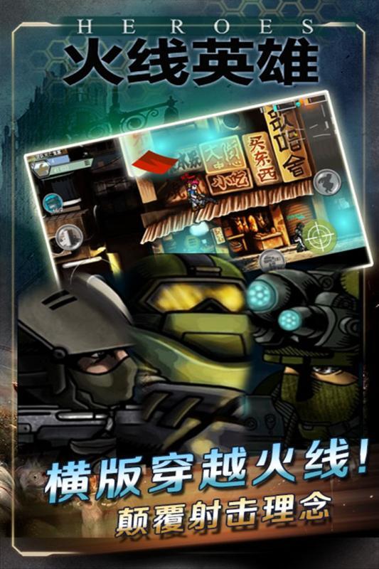 火线英雄(5)