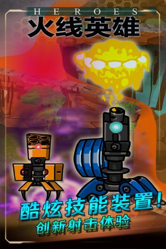 火线英雄(4)
