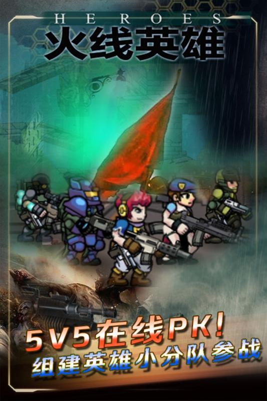火线英雄(2)
