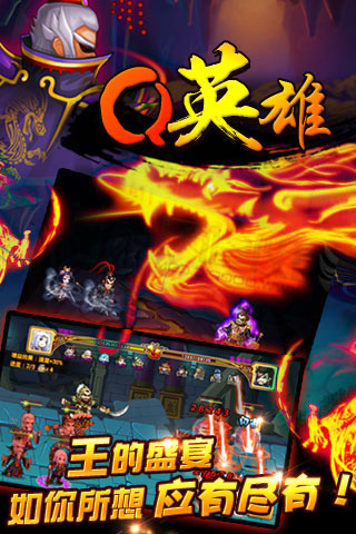 Q英雄(4)