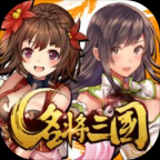 名将三国手机版