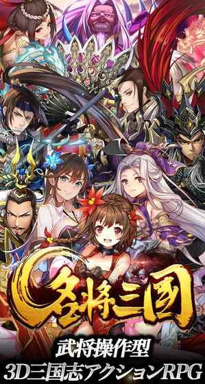 名将三国手机版(5)