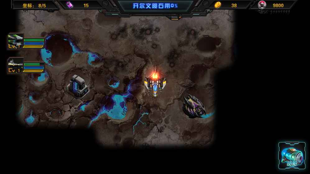 星际破坏神：祭奠(2)