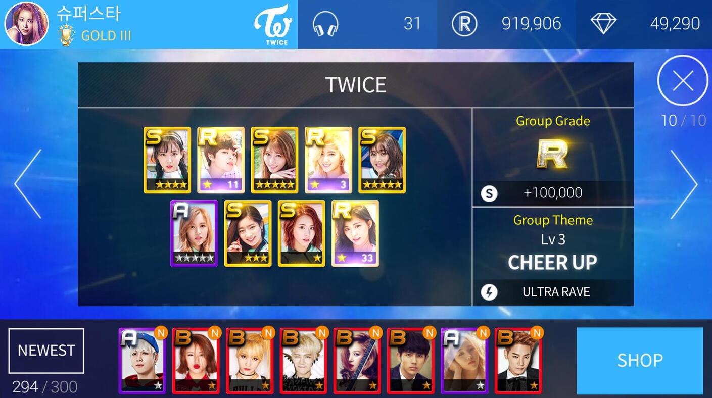 全民天团安卓版(4)