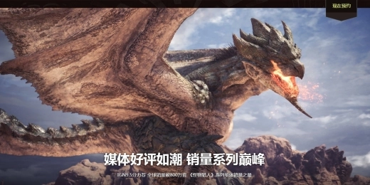 怪物猎人：世界(4)