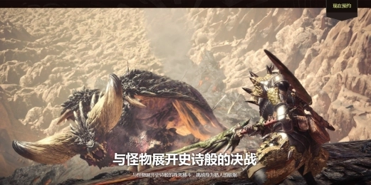 怪物猎人：世界(2)