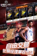 NBALIVE(3)