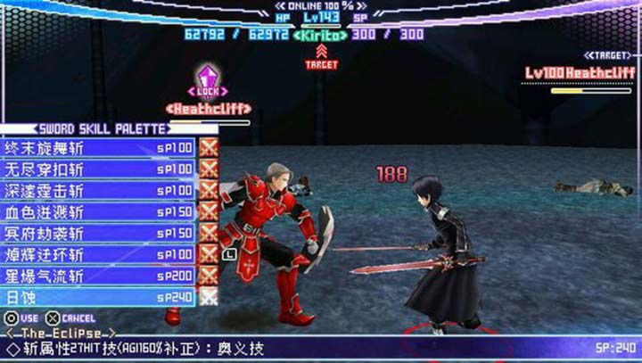 刀剑神域：无限时刻(2)