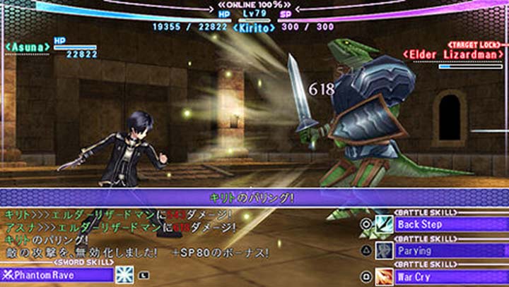 刀剑神域：无限时刻(3)