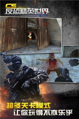 CS反恐精英世界(2)