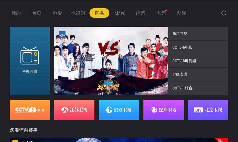 当贝影视快搜(2)