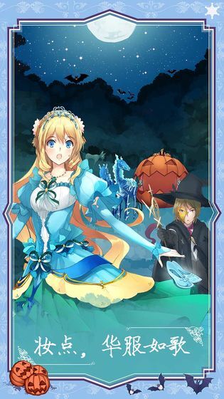 燃烧我的灰姑娘(3)