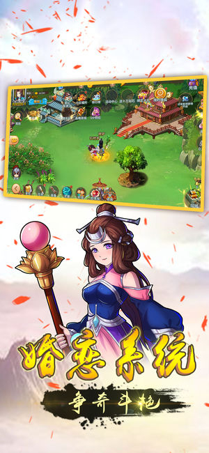 无双萌将官网版(1)