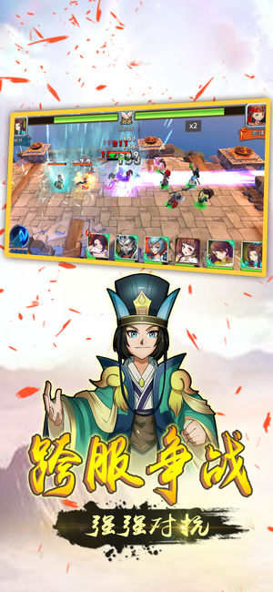 无双萌将官网版(3)