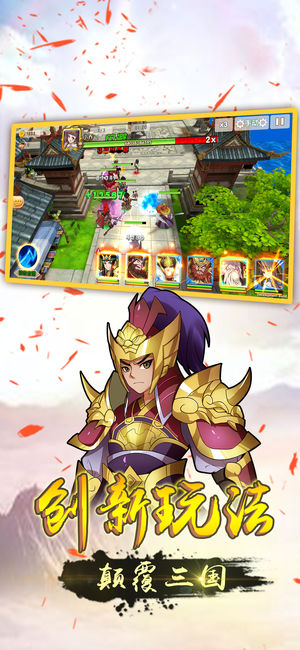 无双萌将官网版(2)