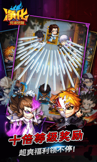 净化：死神觉醒(2)