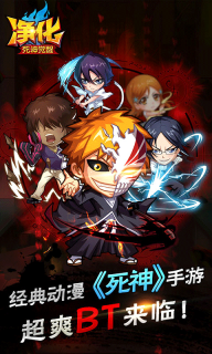 净化：死神觉醒(4)