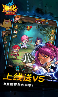 净化：死神觉醒(5)