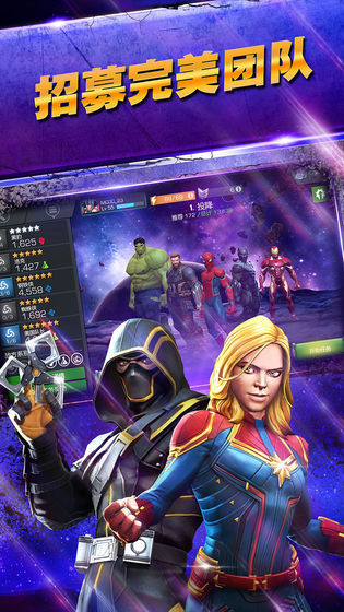 漫威：超级争霸战(3)