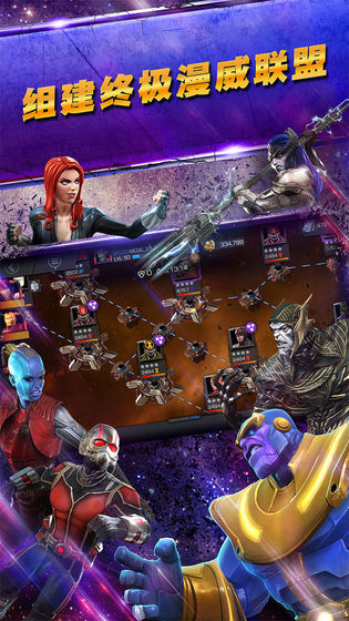 漫威：超级争霸战(4)