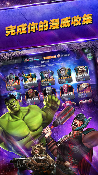 漫威：超级争霸战(5)