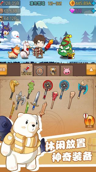 勇者之路手机版(2)