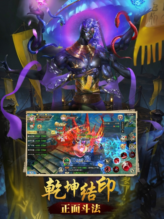 山海经OL官方版图2