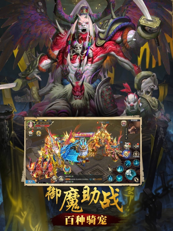 山海经OL官方版图4