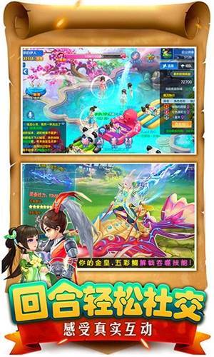 新倚天屠龙记(2)