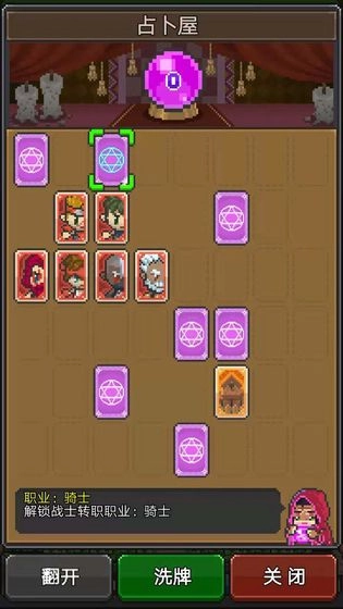 冒险者总动员(2)