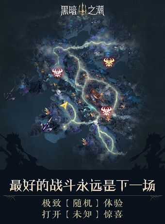 黑暗之潮：契约(2)