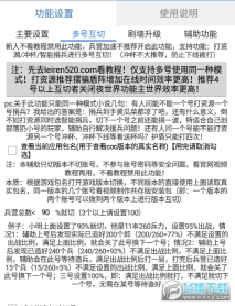 部落冲突雷人coc辅助(3)