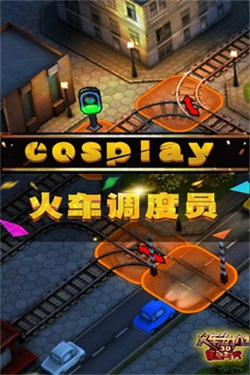 3D火车危机2摩登时代中文版图1