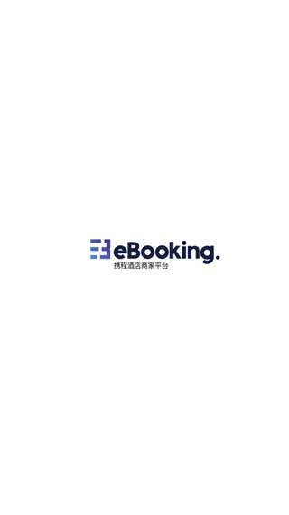 携程eBooking(3)