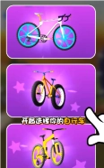 疯狂自行车2(2)
